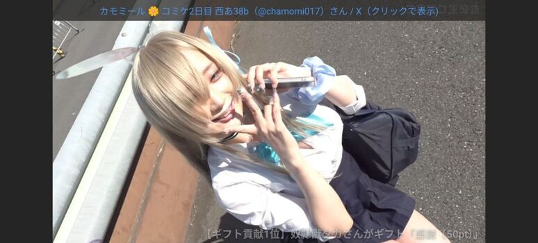 Full leaked Chamomile chami private onlyfans photo