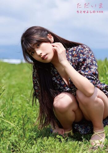 Full leaked Chitose yoshino private onlyfans photo