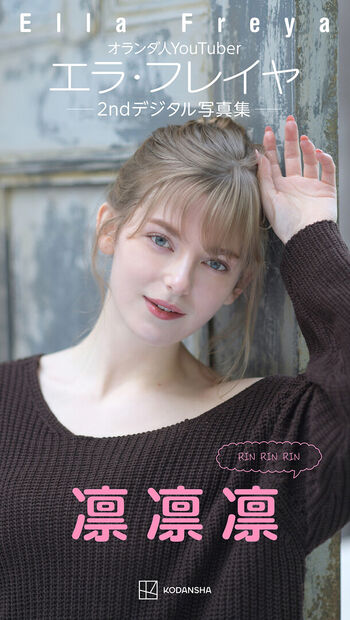 Full leaked Ella freya private onlyfans photo