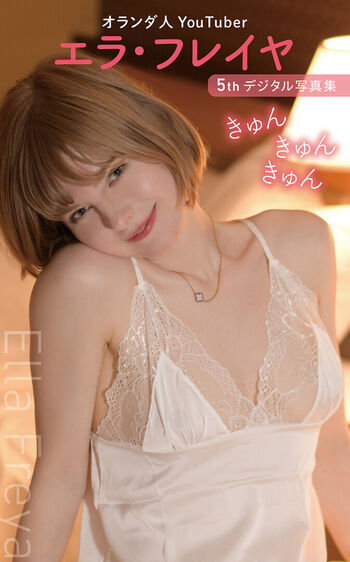 Full leaked Ella freya private onlyfans photo