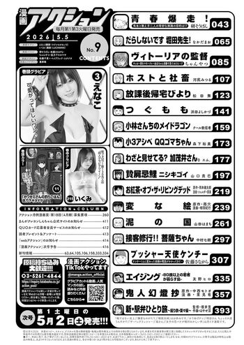 Enako
