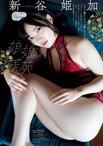 Full leaked Hime araya private onlyfans photo