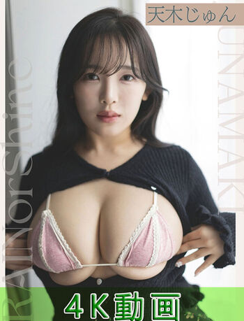 Full leaked Jun amaki private onlyfans photo