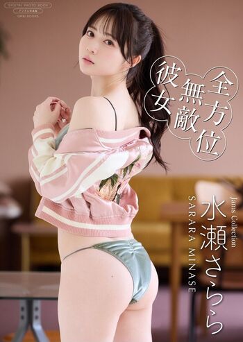 Full leaked Minase sarara private onlyfans photo