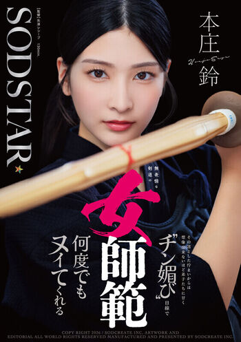 Full leaked Suzu honjo private onlyfans photo