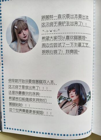 Full leaked Takomayuyi private onlyfans photo