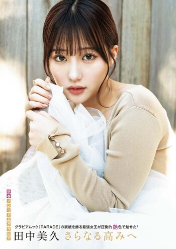 Full leaked Tanaka miku page private onlyfans photo