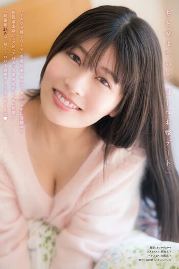 Full leaked Yoshino chitose private onlyfans photo