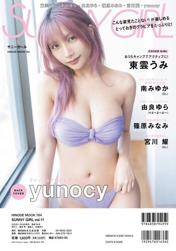 Full leaked Yuno mizusawa page private onlyfans photo
