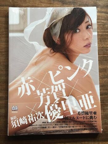 Full leaked Yuria haga private onlyfans photo